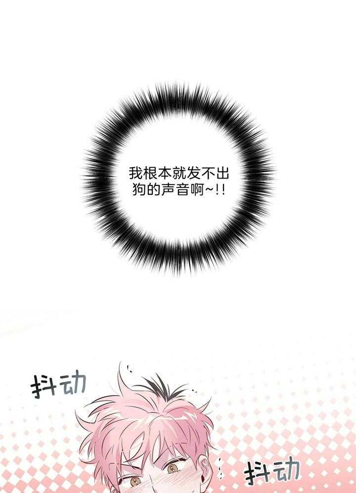 第52话_成为我的狗22