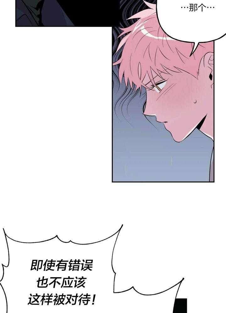 第52话_成为我的狗4