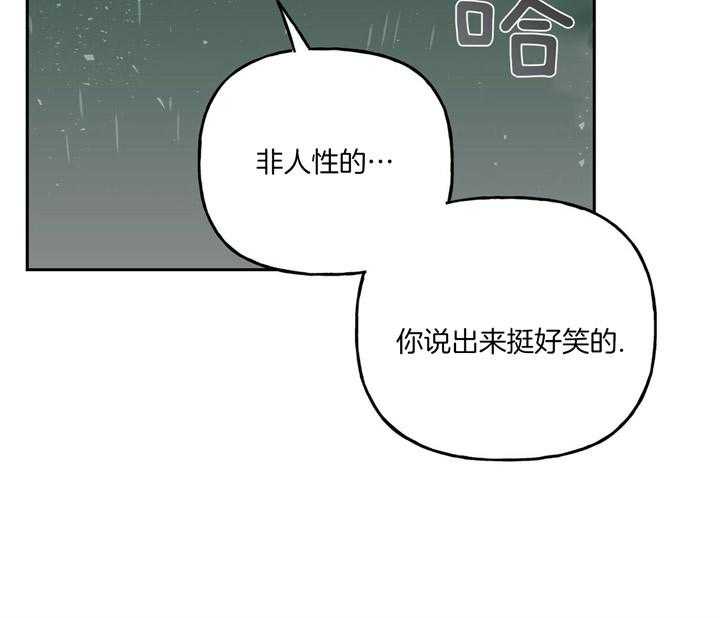 第52话_成为我的狗6