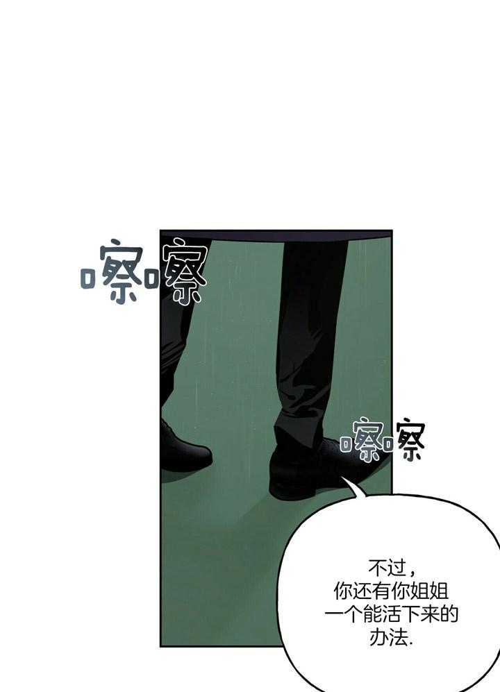 第52话_成为我的狗7
