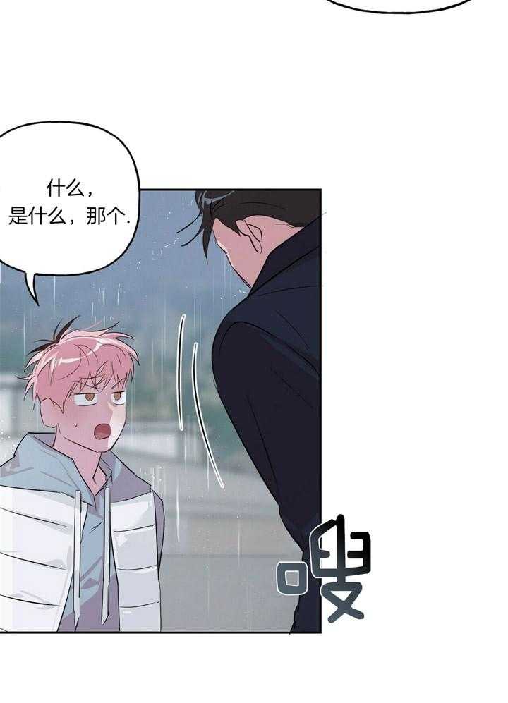 第52话_成为我的狗8