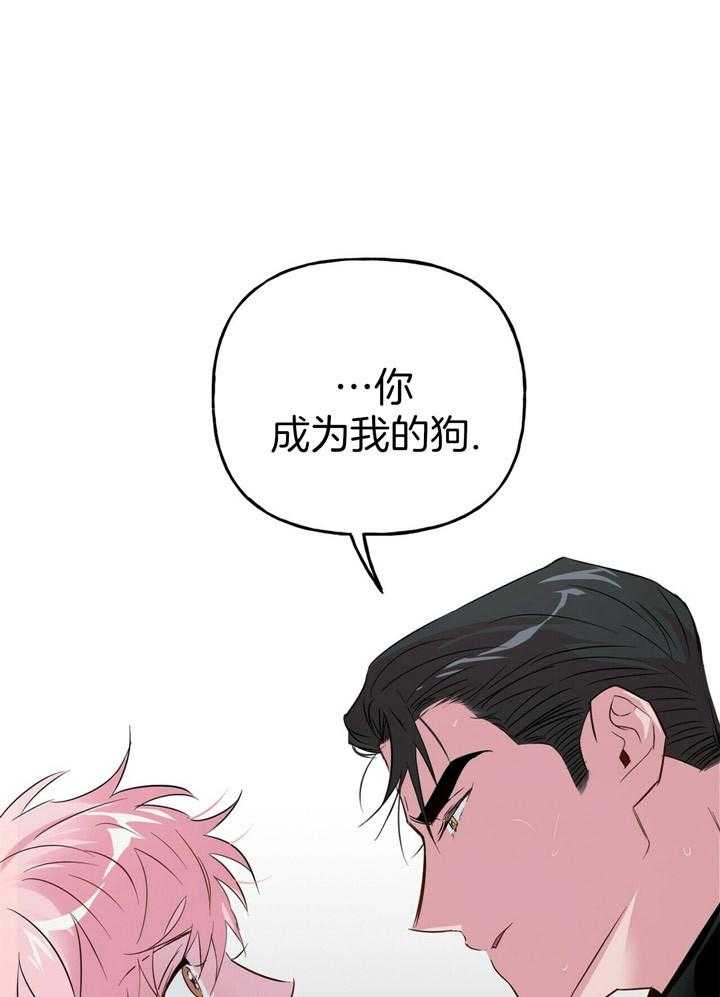 第52话_成为我的狗9