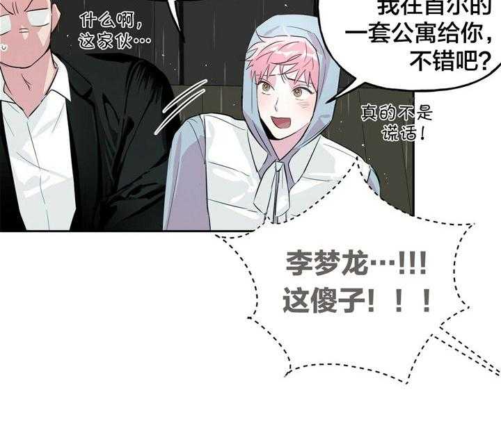 第51话_不要碰他1