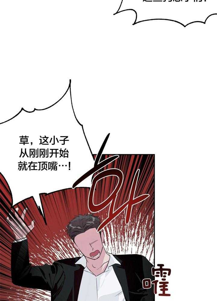 第51话_不要碰他10
