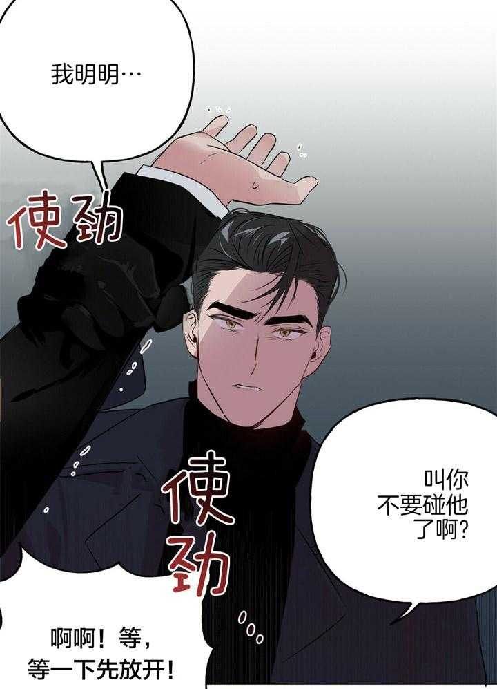 第51话_不要碰他14