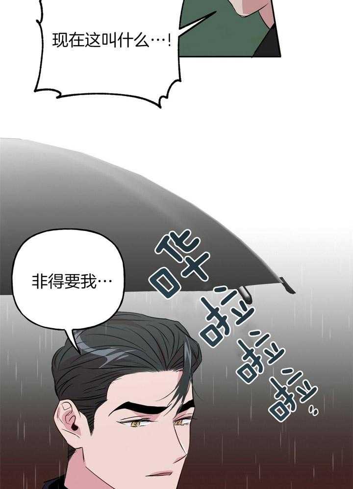 第51话_不要碰他16