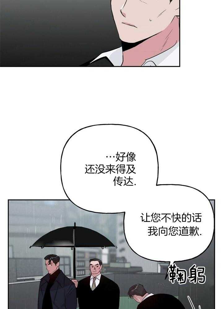 第51话_不要碰他18