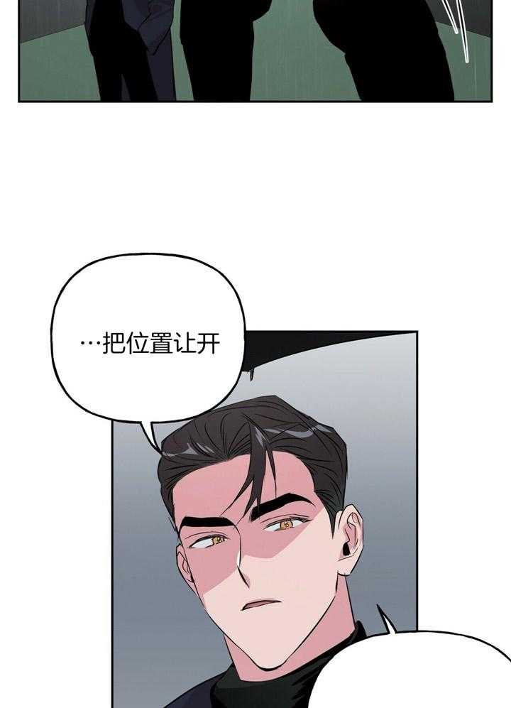 第51话_不要碰他19