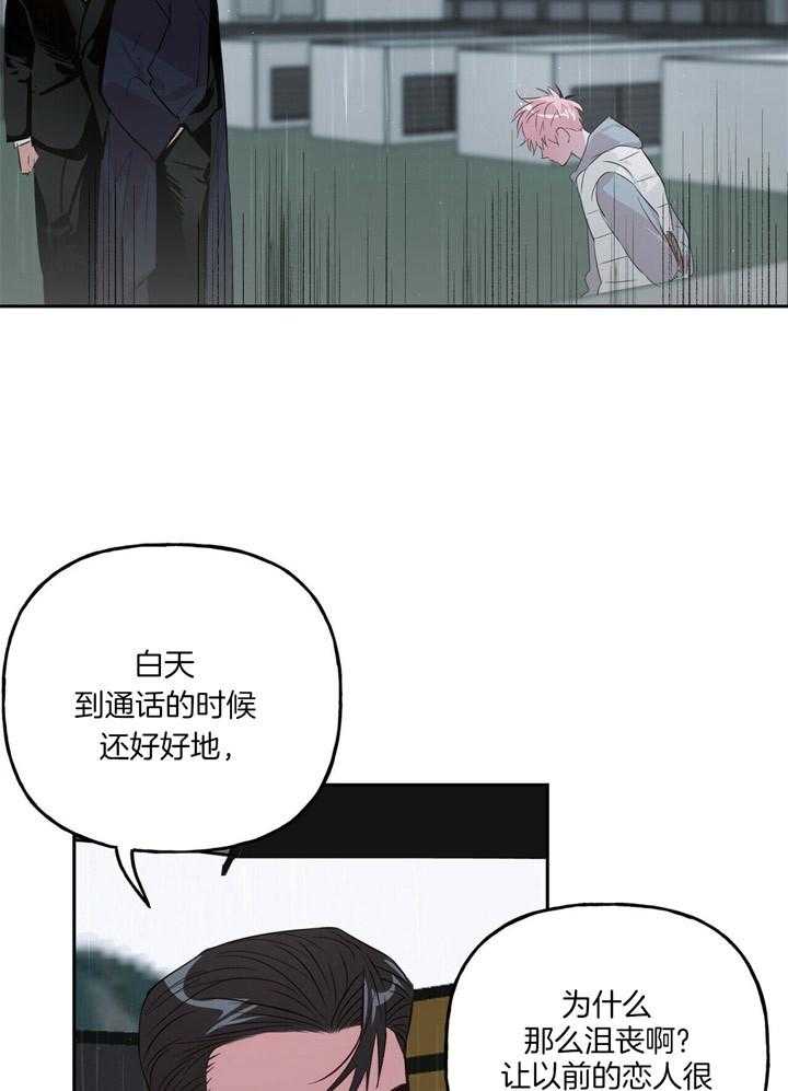 第51话_不要碰他23