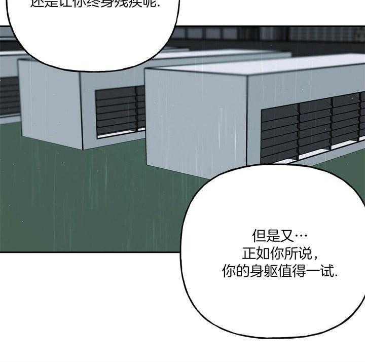 第51话_不要碰他26