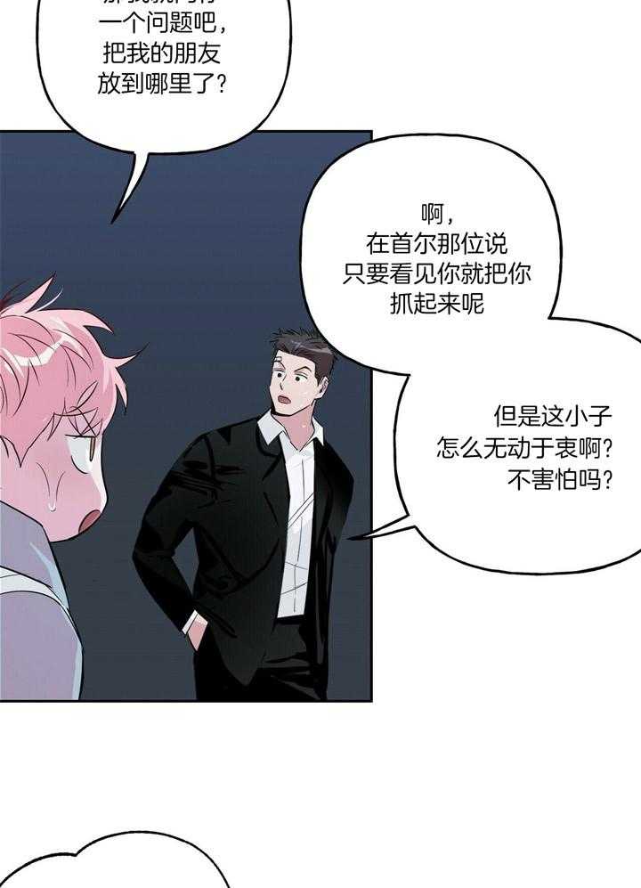 第51话_不要碰他3