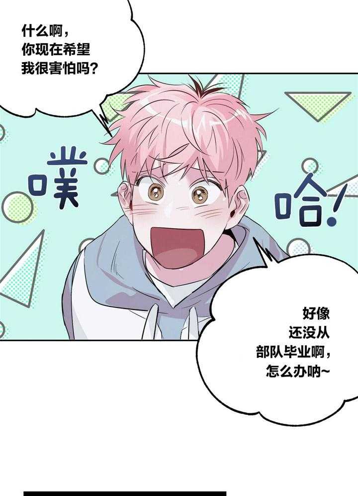 第51话_不要碰他4