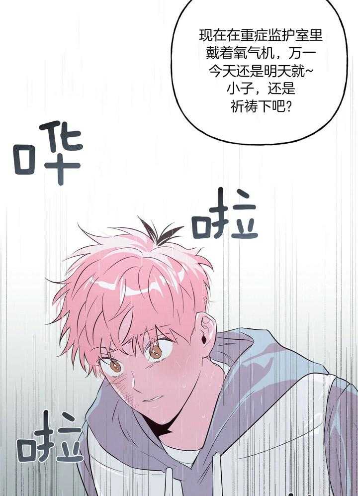 第51话_不要碰他8