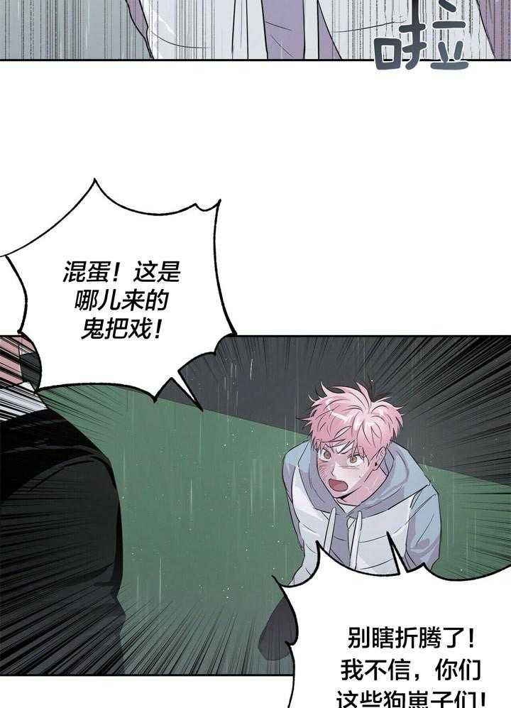 第51话_不要碰他9
