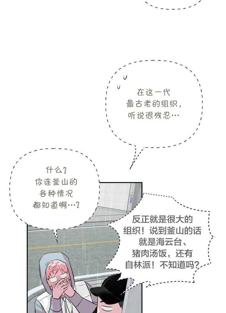 第50话_莽撞22