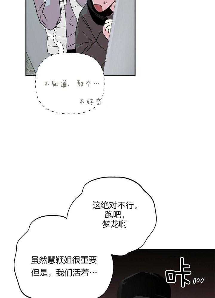 第50话_莽撞23