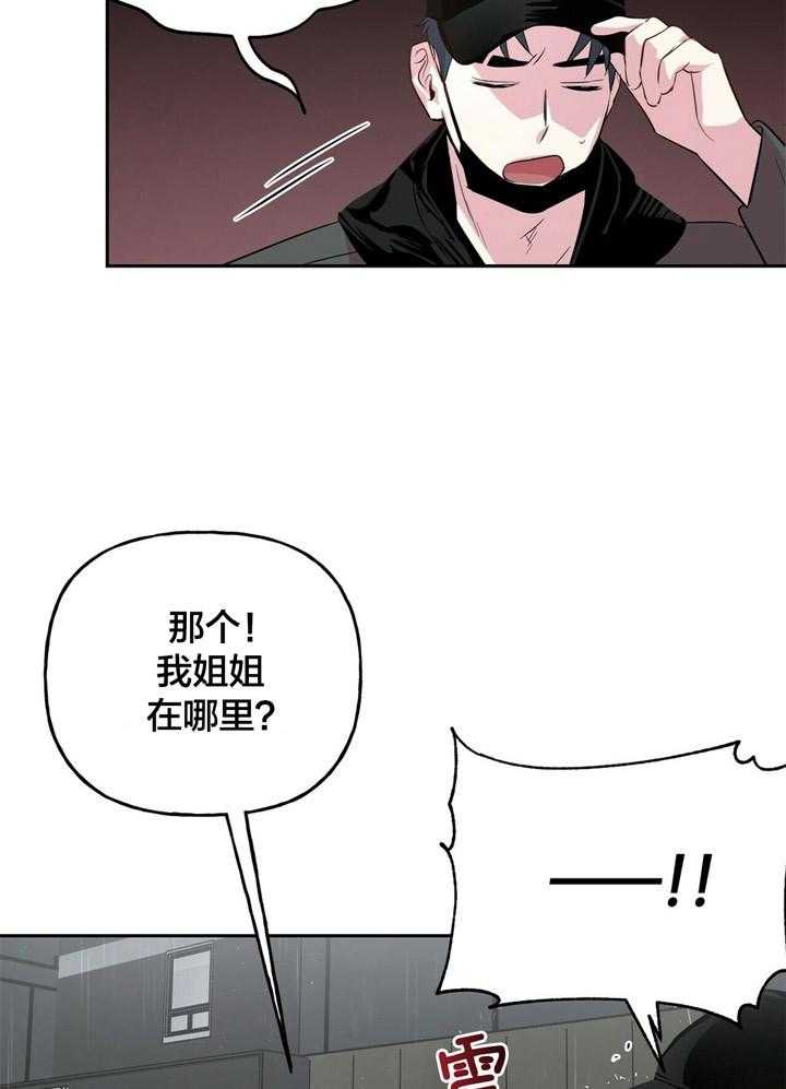 第50话_莽撞24