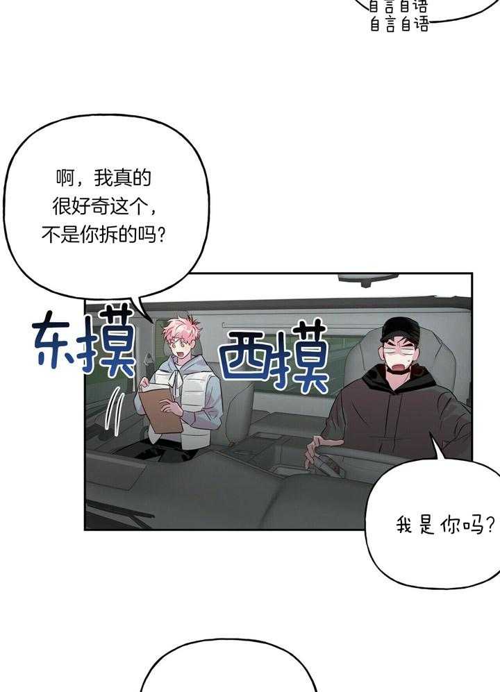 第50话_莽撞3