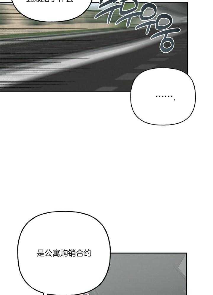 第50话_莽撞7