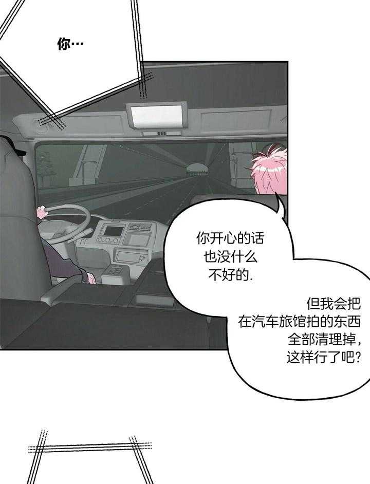 第49话_你期待一下比较好11