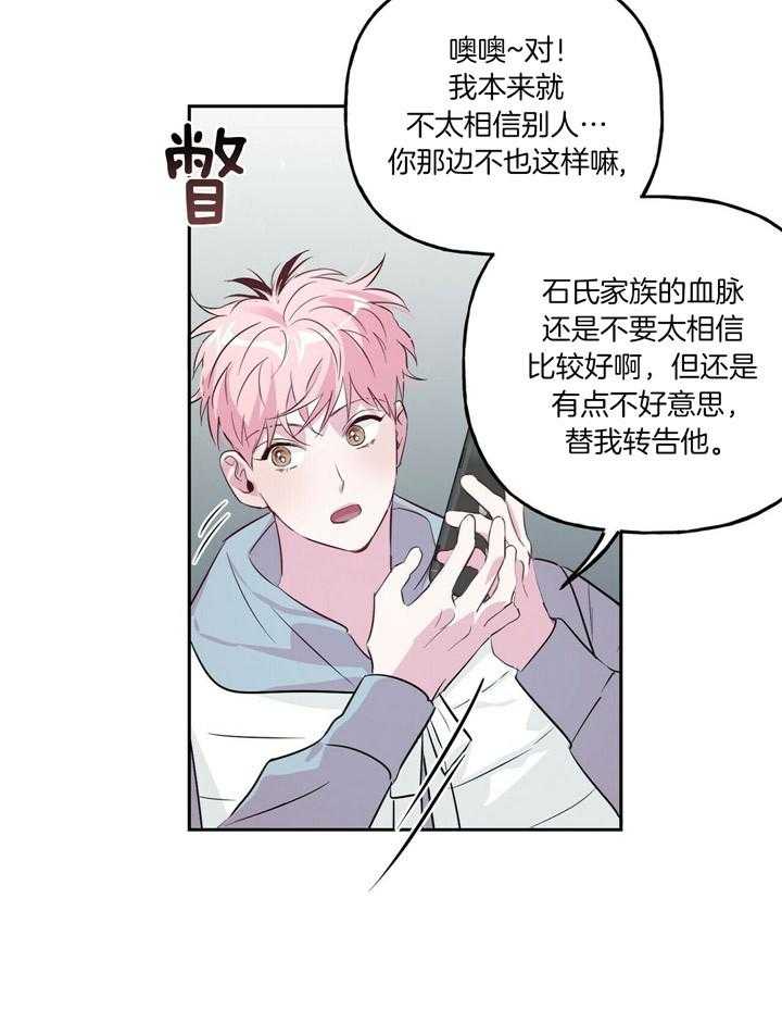 第49话_你期待一下比较好14