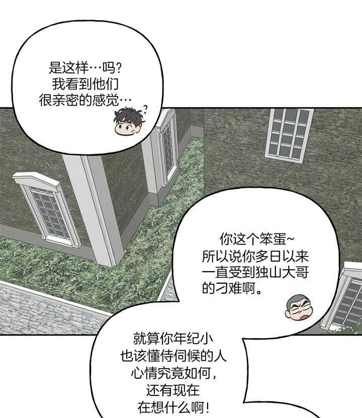 第46话_谢谢你呀10