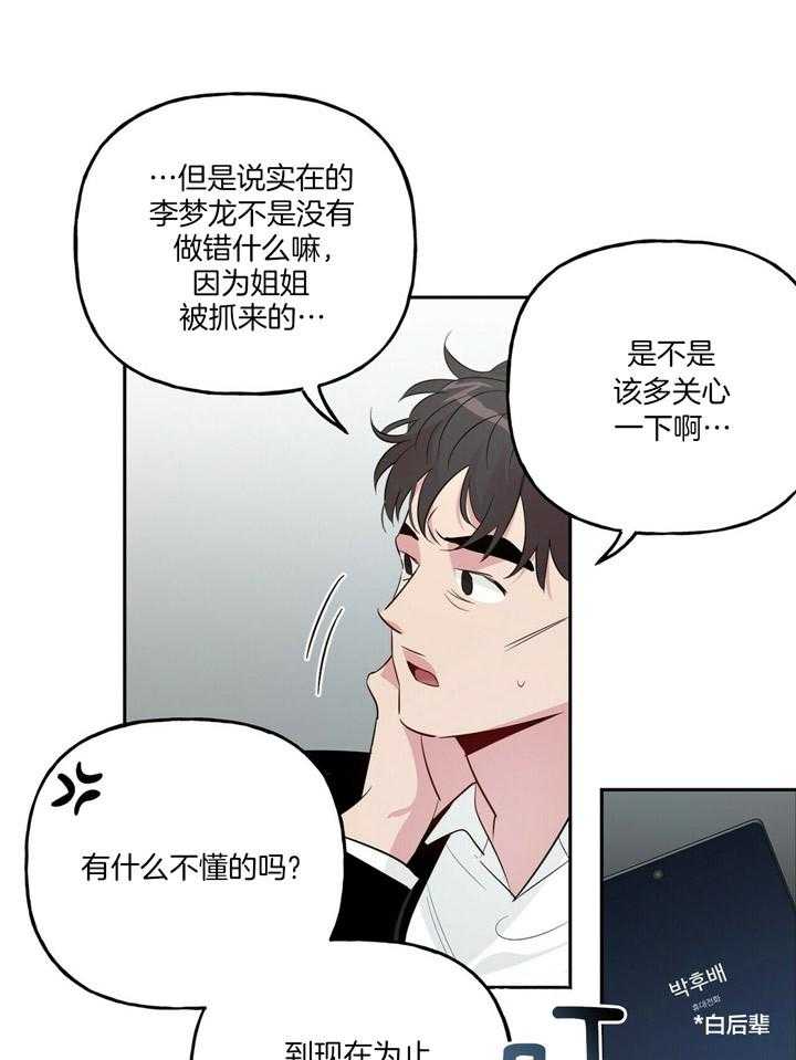第46话_谢谢你呀13
