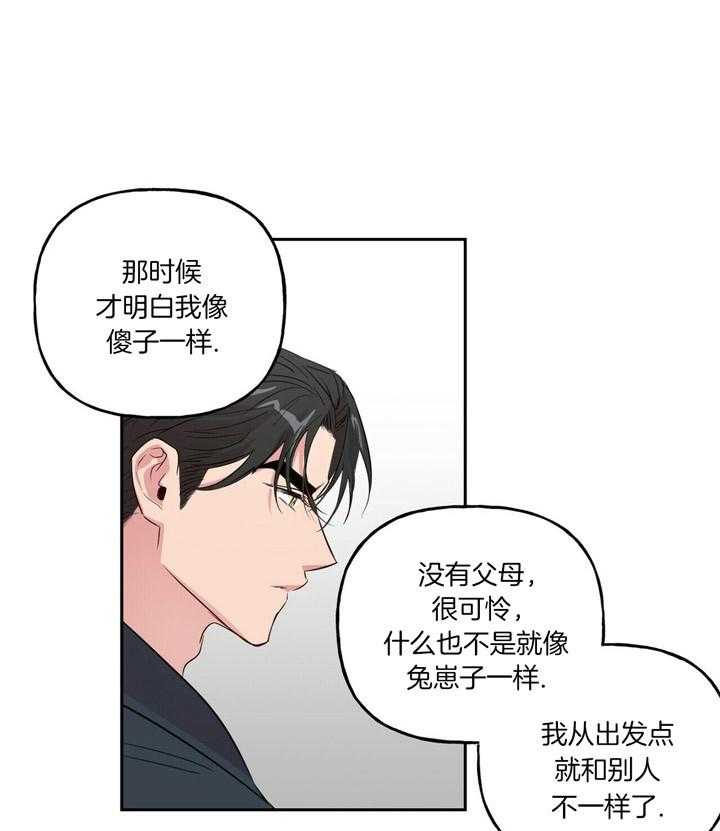 第45话_不要讨厌我16