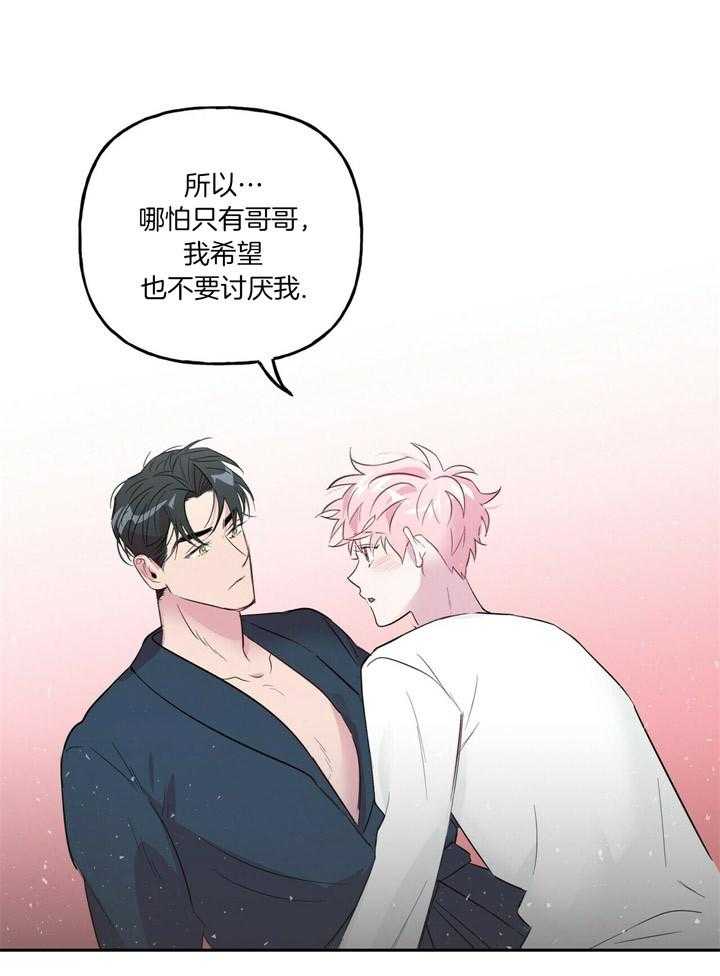 第45话_不要讨厌我18