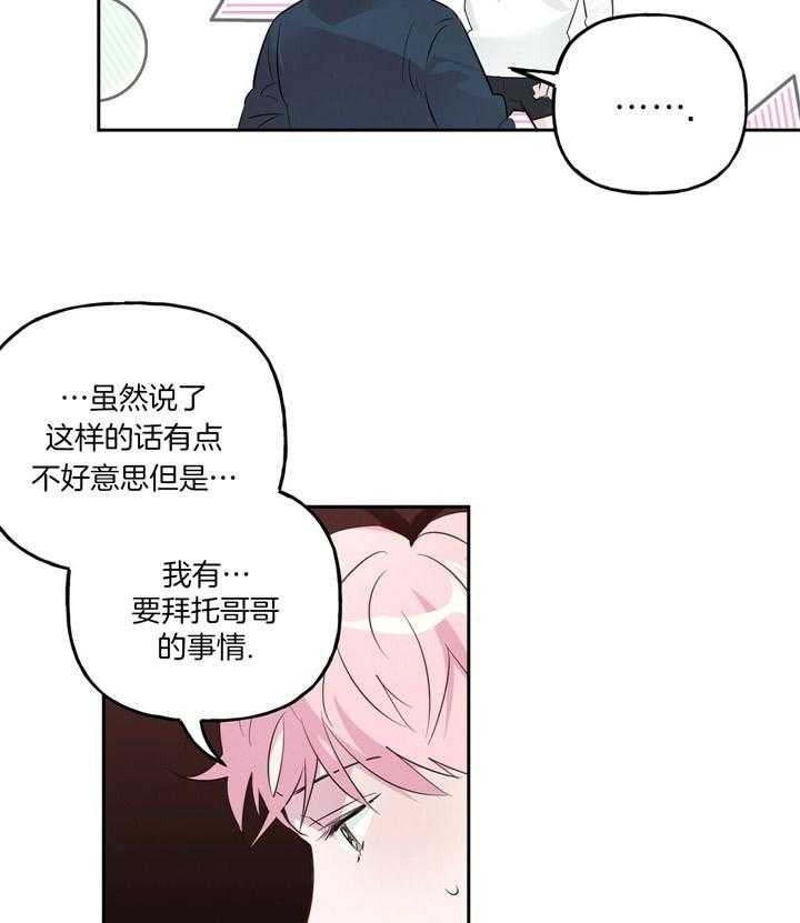 第45话_不要讨厌我20