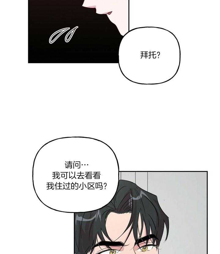 第45话_不要讨厌我21
