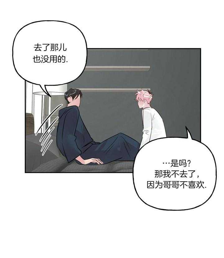 第45话_不要讨厌我23