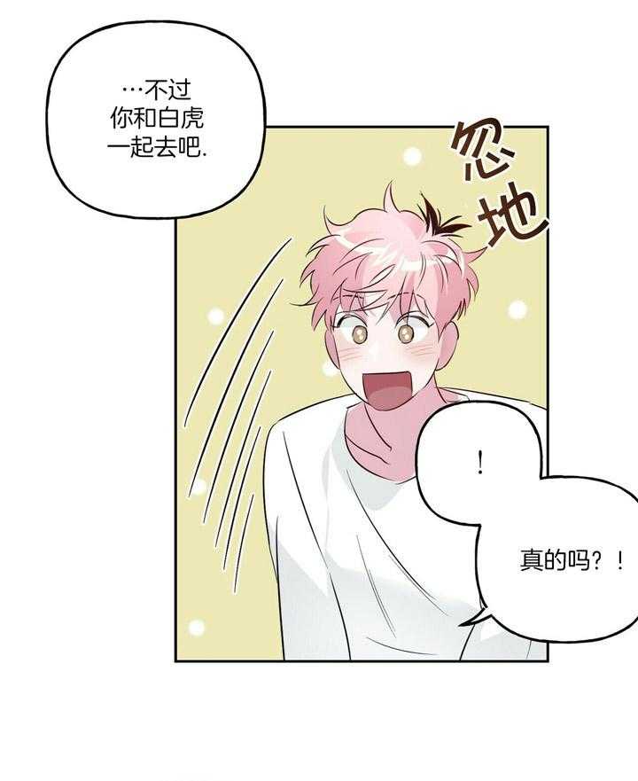 第45话_不要讨厌我25