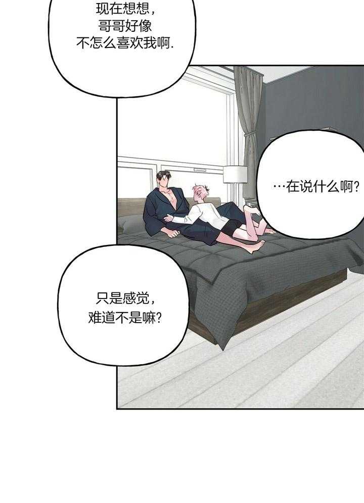 第44话_习惯17