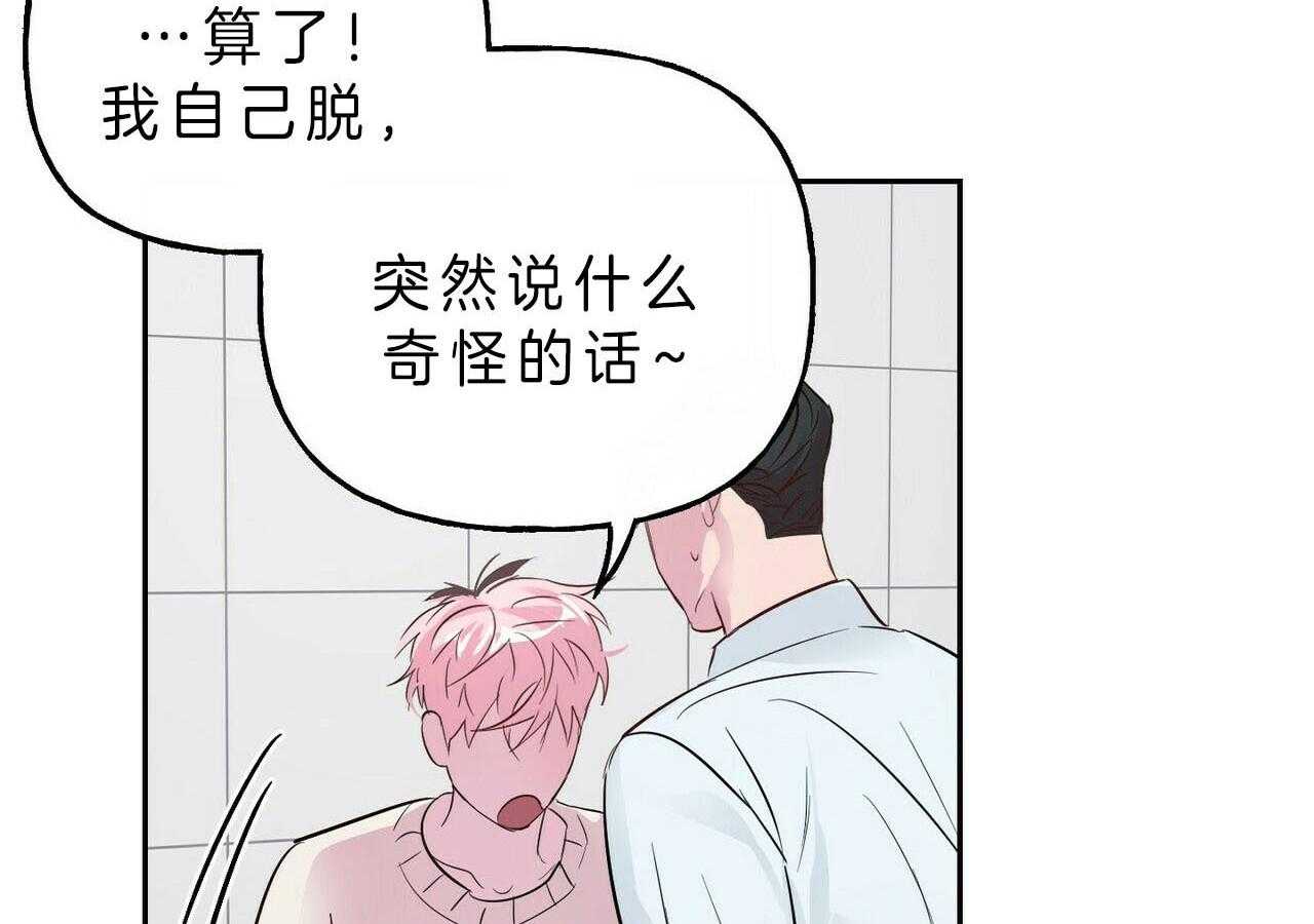 第43话_任意妄为15