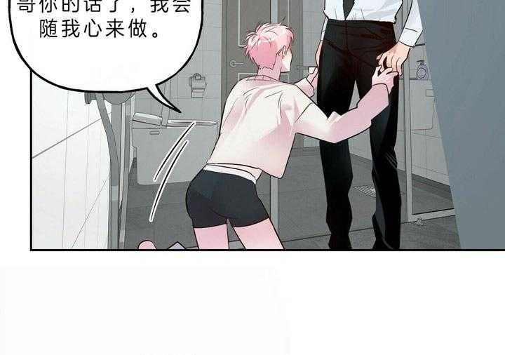 第43话_任意妄为19