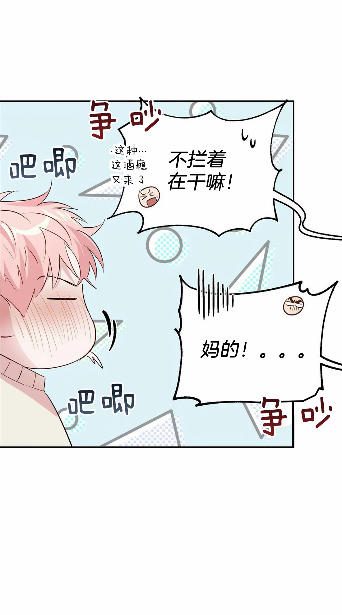 第42话_醒酒10