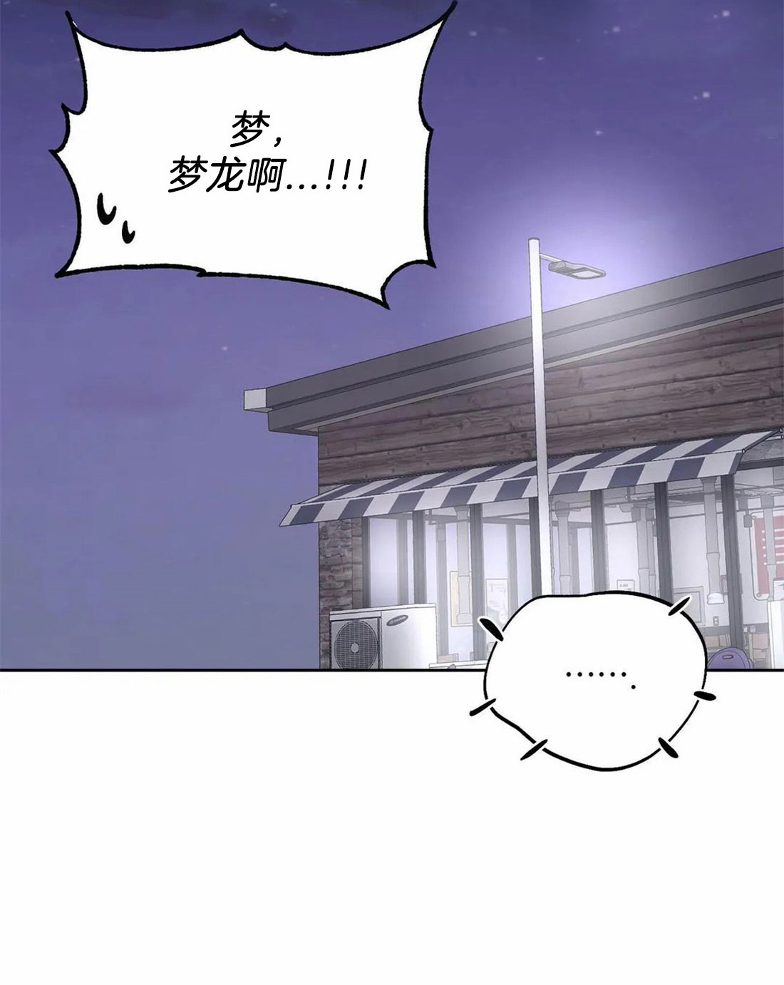 第42话_醒酒12