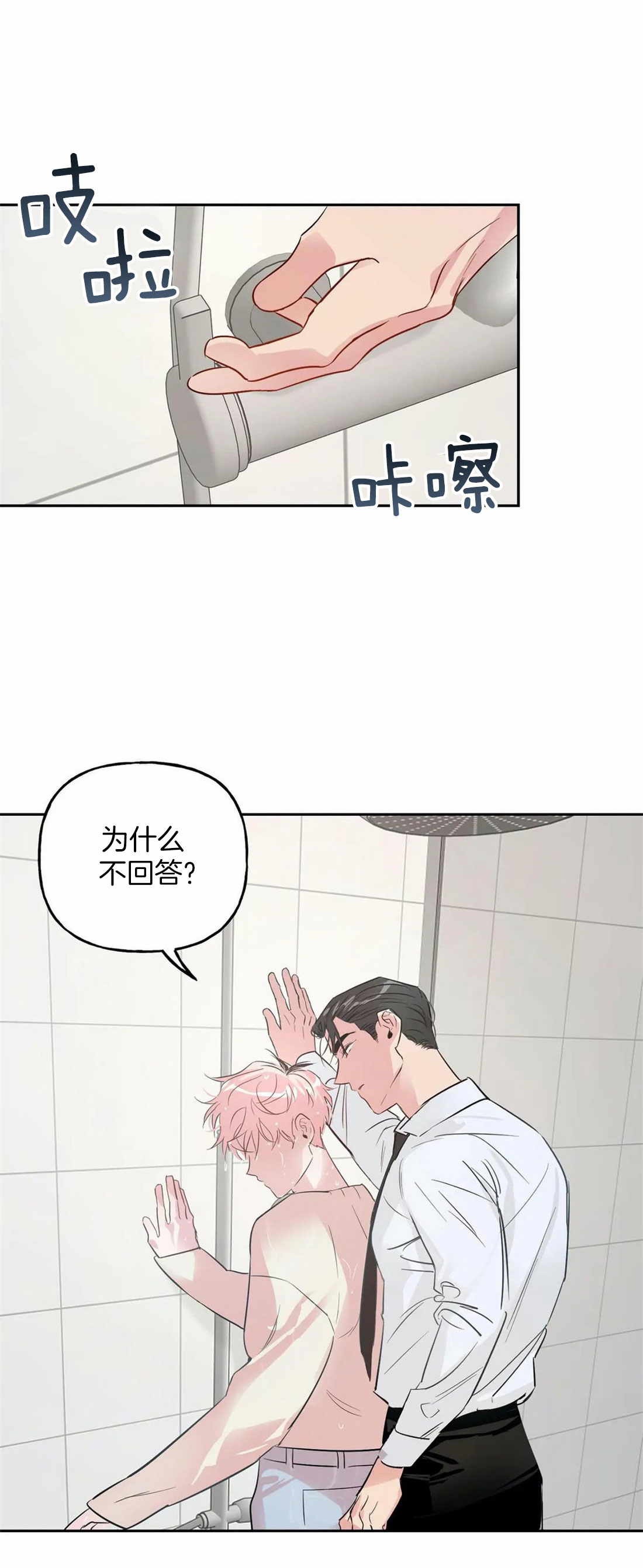第42话_醒酒16