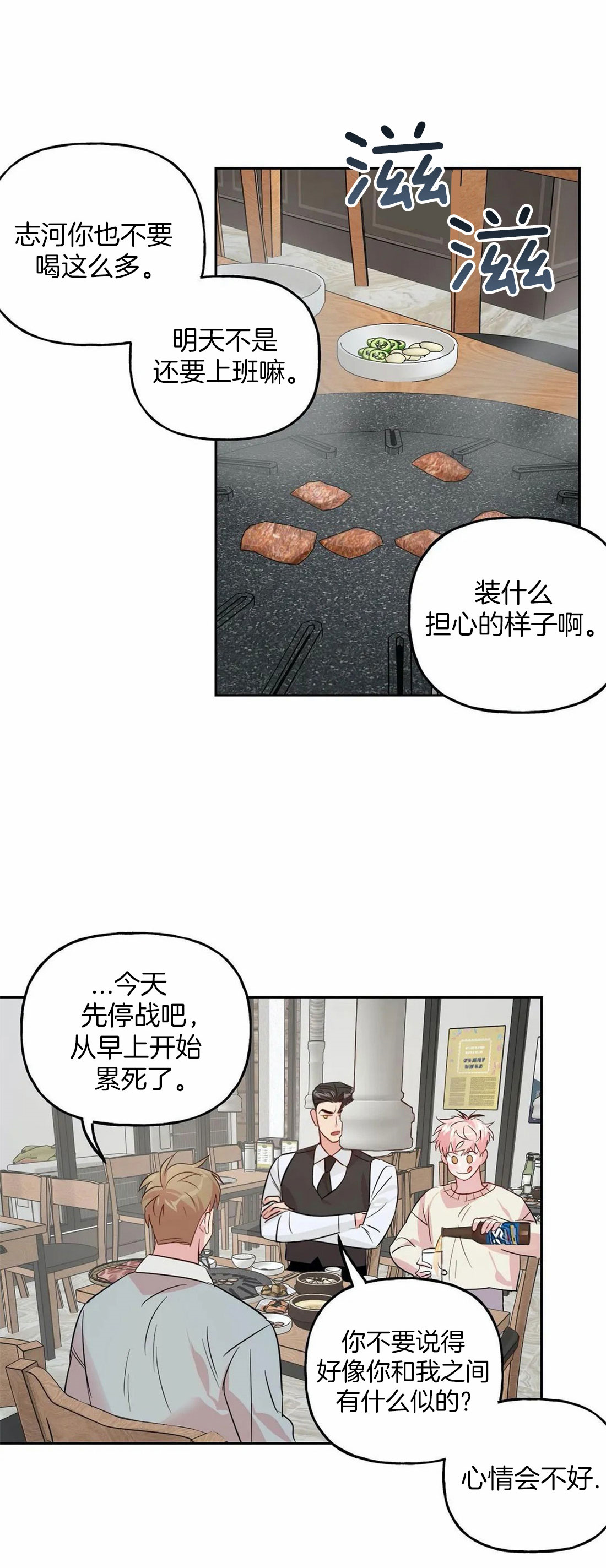 第42话_醒酒2