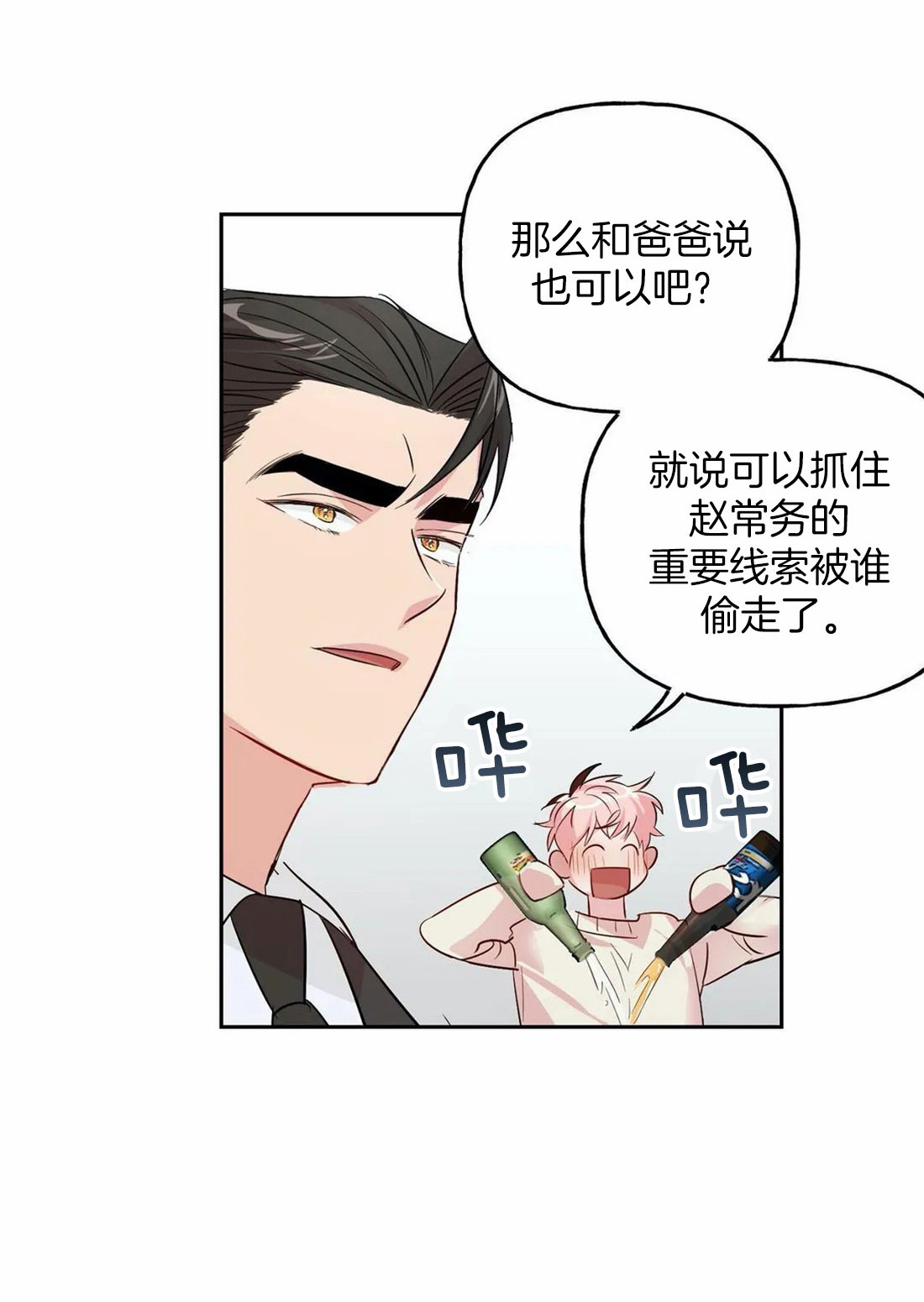 第42话_醒酒4