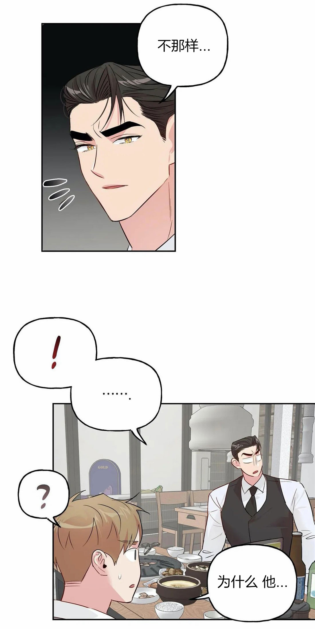 第42话_醒酒6