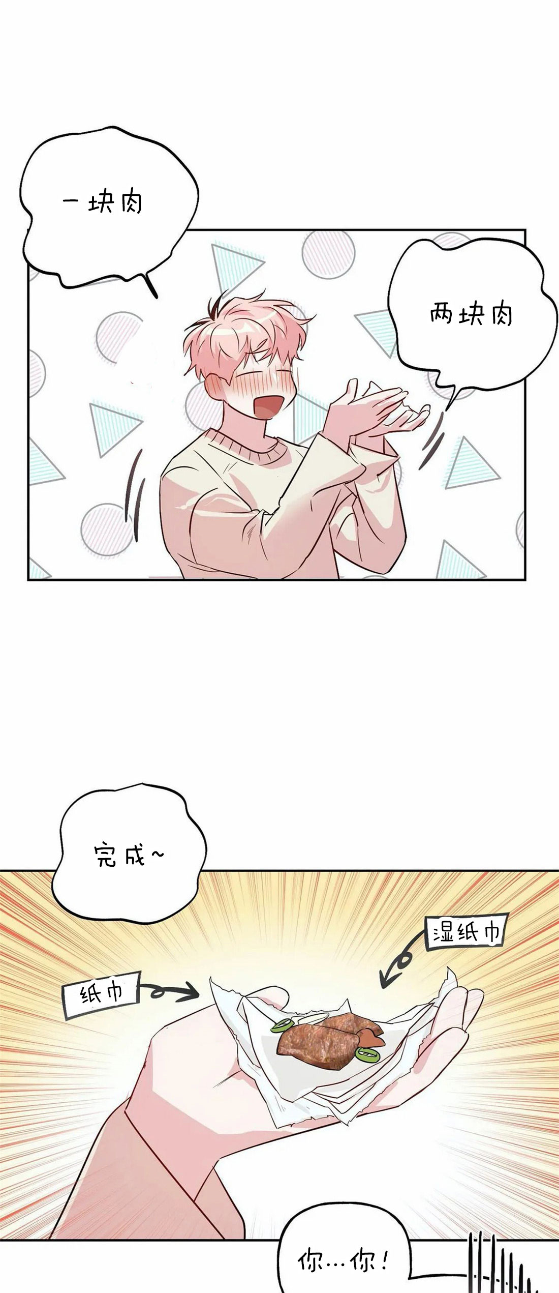 第42话_醒酒7