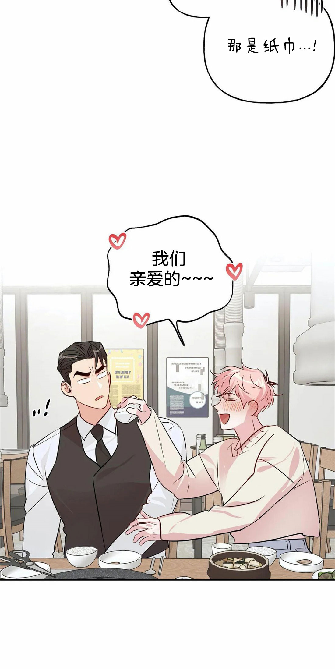 第42话_醒酒8