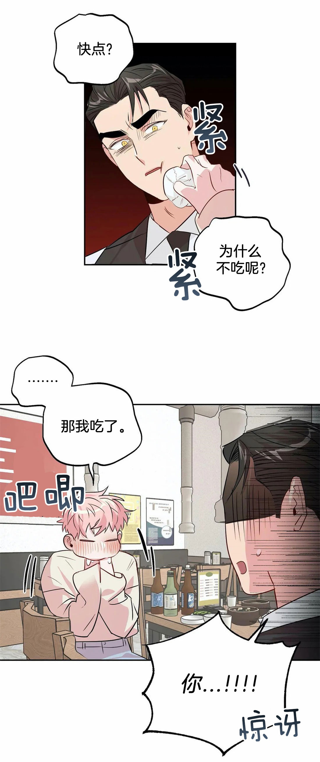 第42话_醒酒9