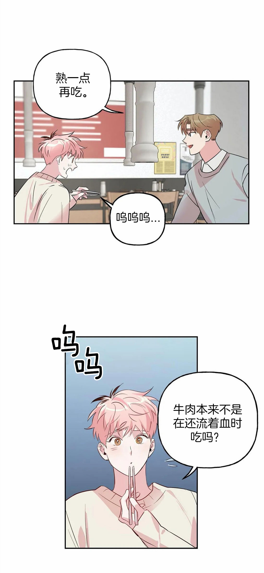 第41话_有话要说10