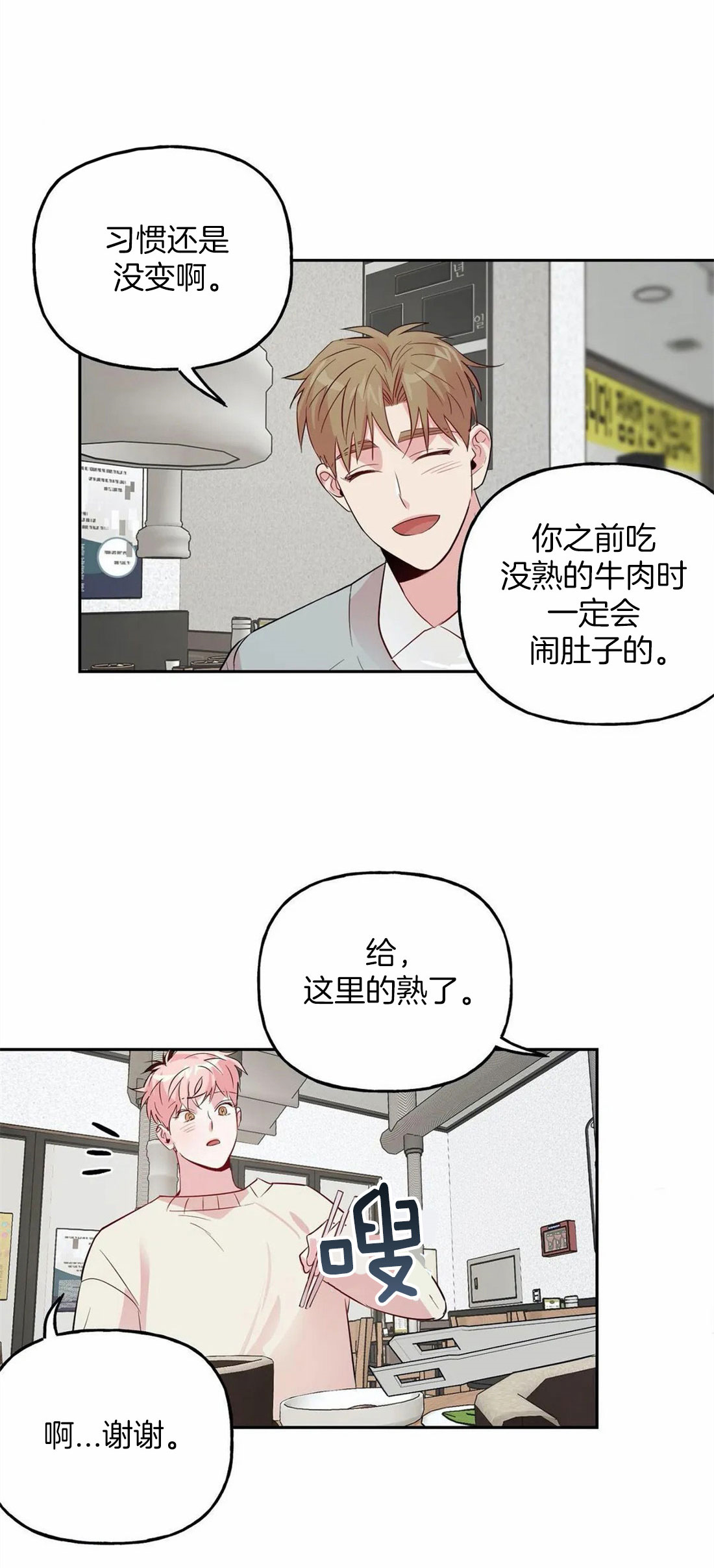 第41话_有话要说11