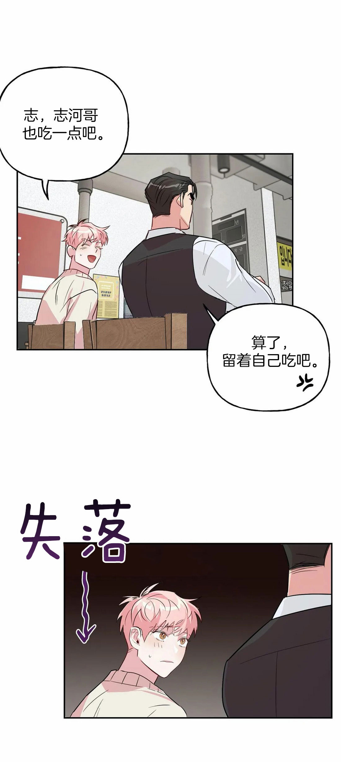 第41话_有话要说13