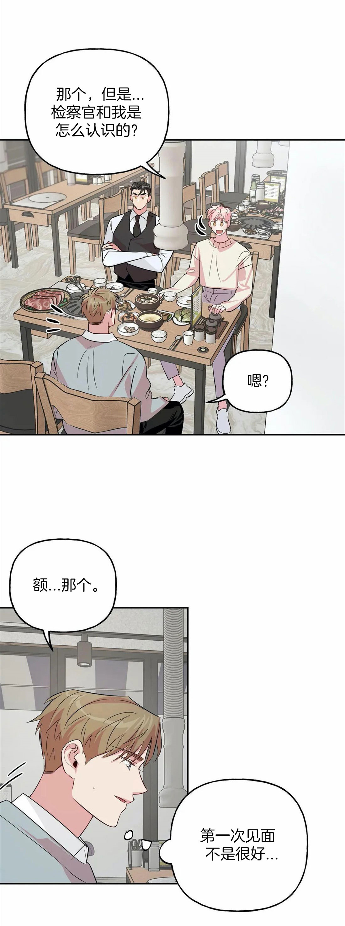 第41话_有话要说14