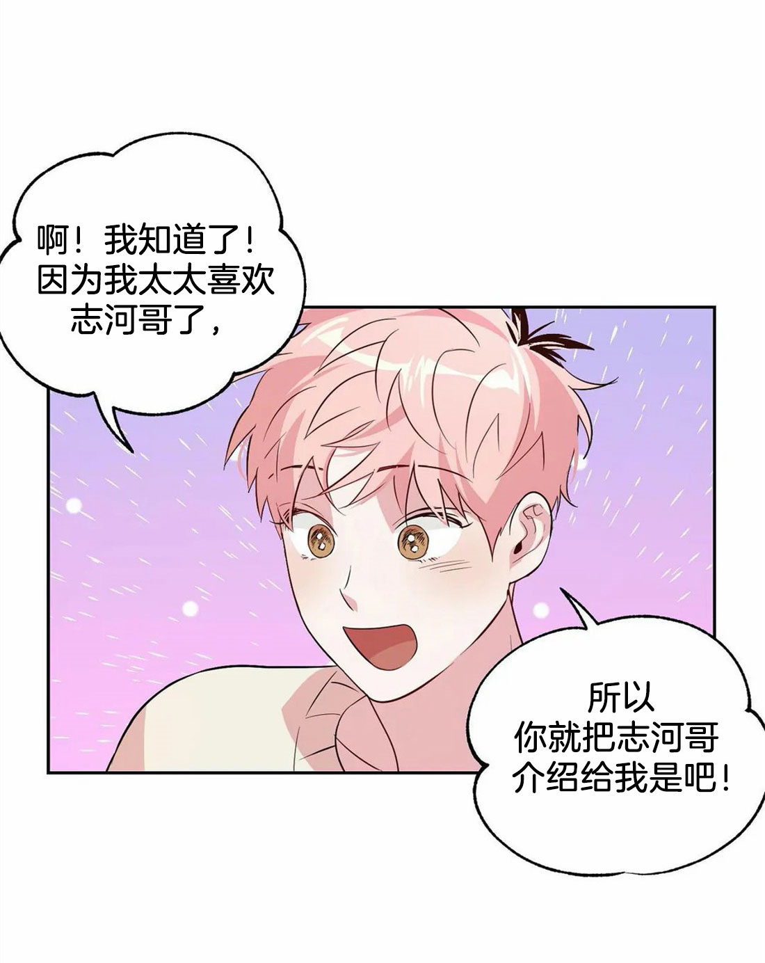 第41话_有话要说15